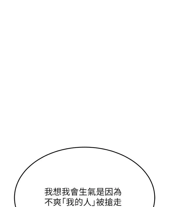 抢女友速成班 第77话-共同「钻研」的学问