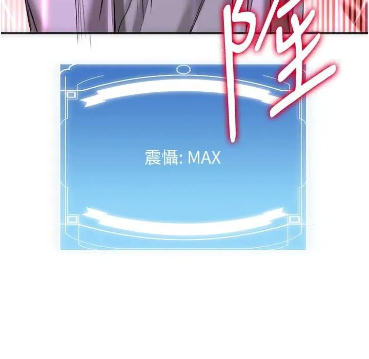 抢女友速成班 第60话-销魂大肉棒的劲敌
