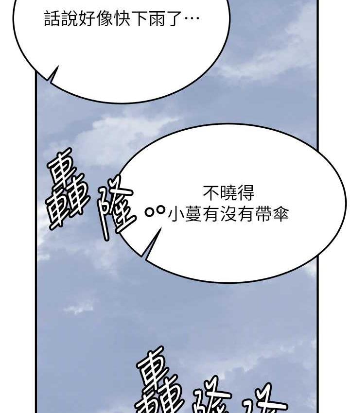 抢女友速成班 第46话-你的女友好性感