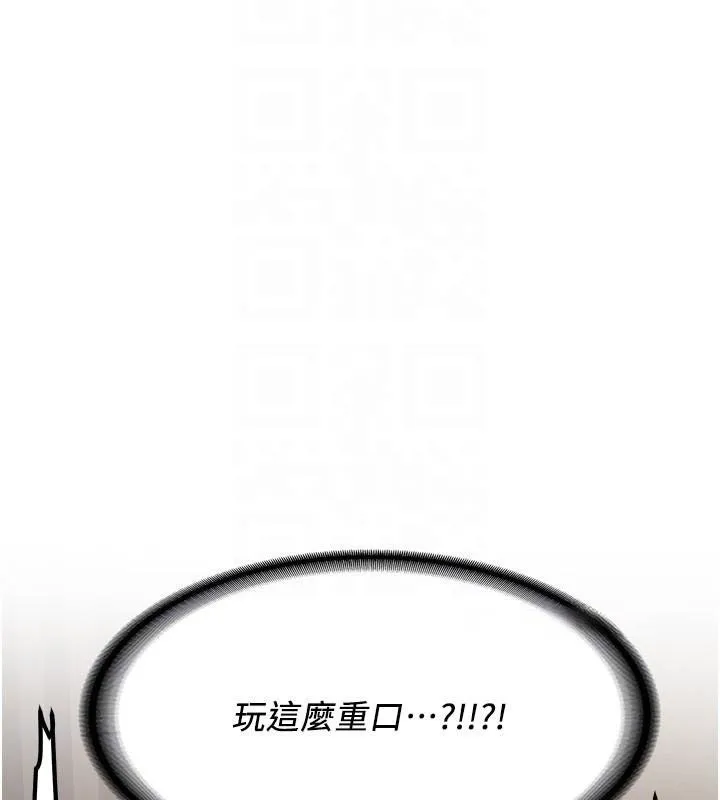 抢女友速成班 第79话-你是我的男主角