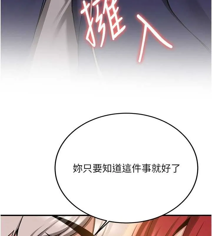 抢女友速成班 第70话-难以拒绝的邀请约