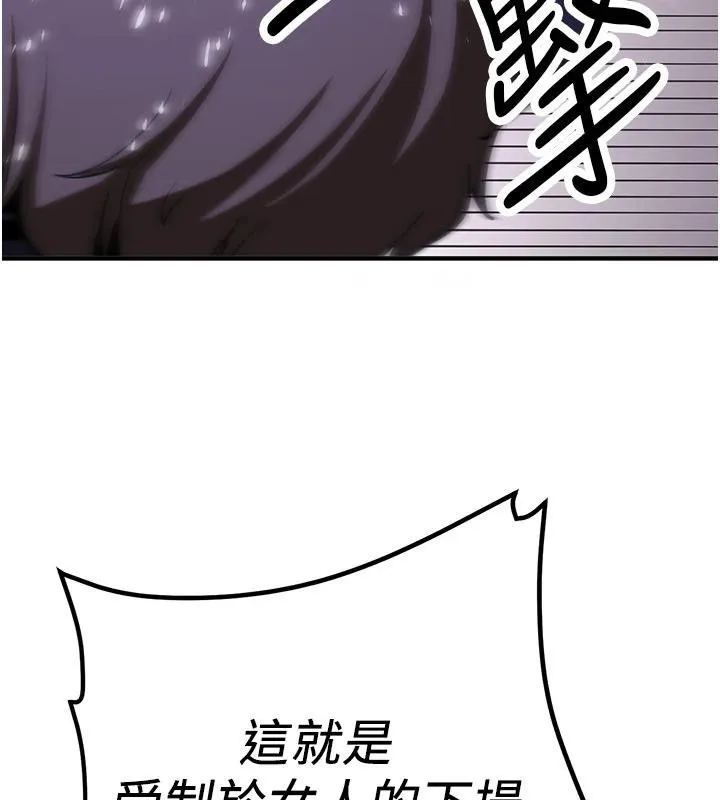抢女友速成班 第75话-堕落绝境的吕佑