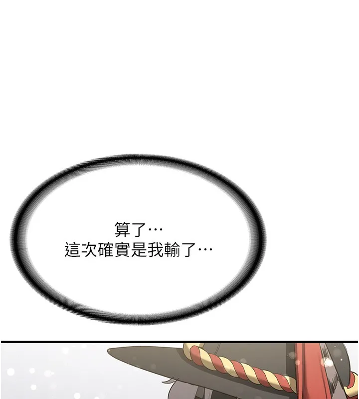 抢女友速成班 第64话-惩罚不听话的小孩♥