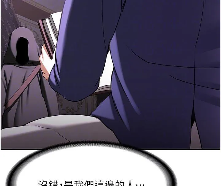 抢女友速成班 第67话-妳想不要另一个根「棒子」
