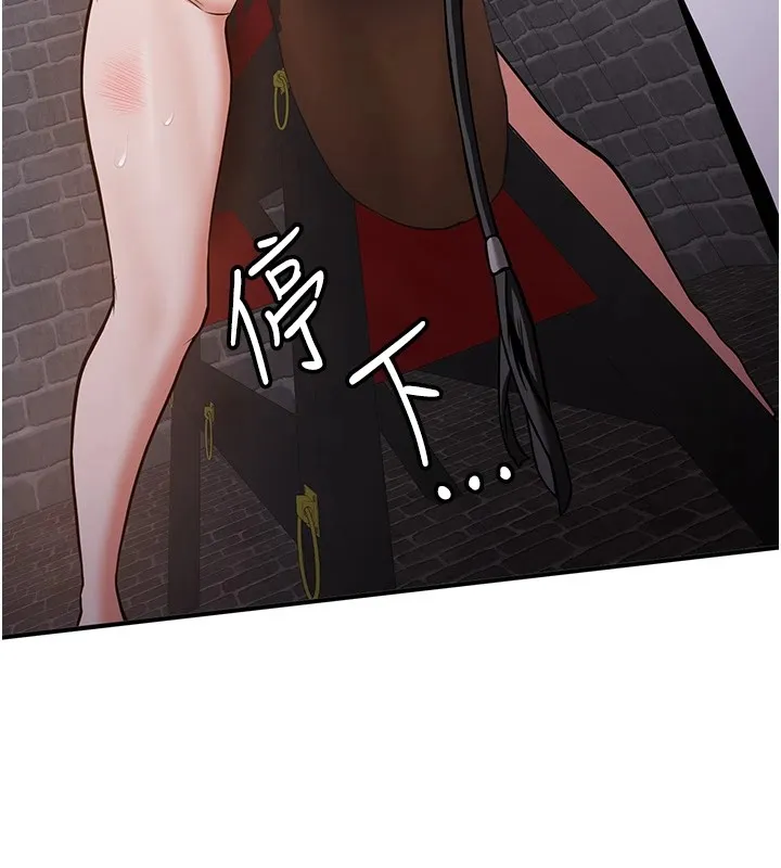 抢女友速成班 第74话-我要玩坏你的身材♥