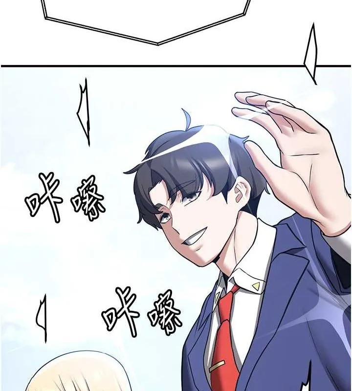 抢女友速成班 第68话-人家也想要肉棒的安慰