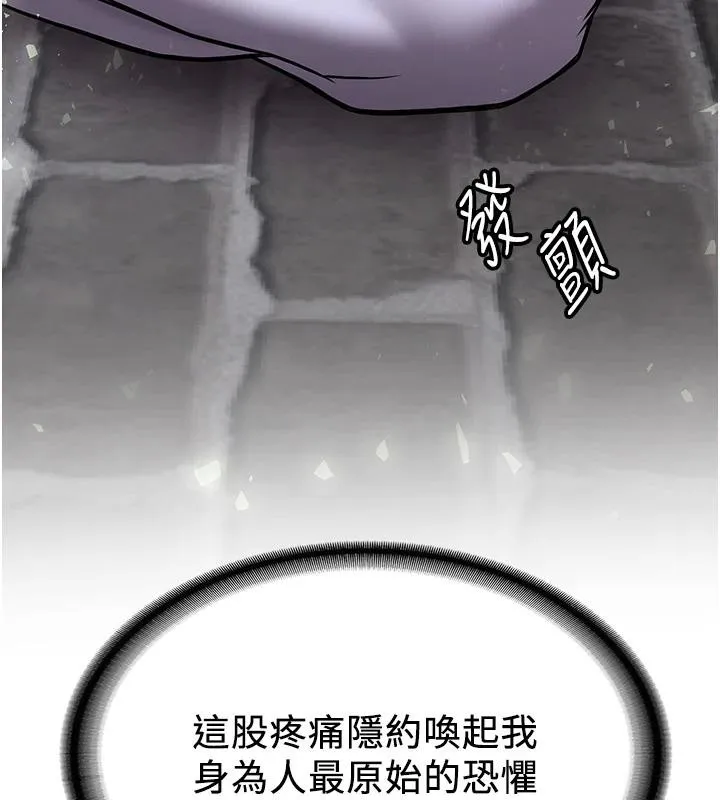 抢女友速成班 第75话-堕落绝境的吕佑