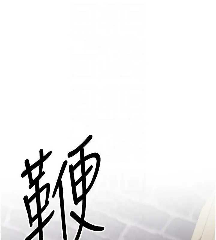 抢女友速成班 第75话-堕落绝境的吕佑