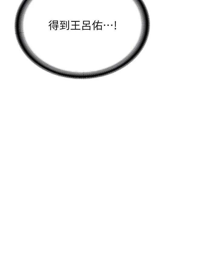 抢女友速成班 第40话-被肉棒刺激的绝妙快感♥