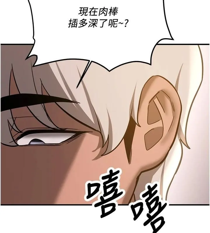 抢女友速成班 第77话-共同「钻研」的学问