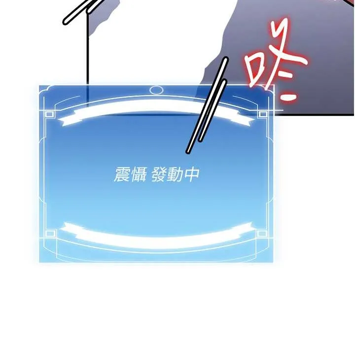 抢女友速成班 第60话-销魂大肉棒的劲敌