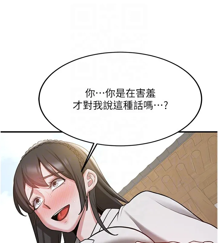抢女友速成班 第64话-惩罚不听话的小孩♥