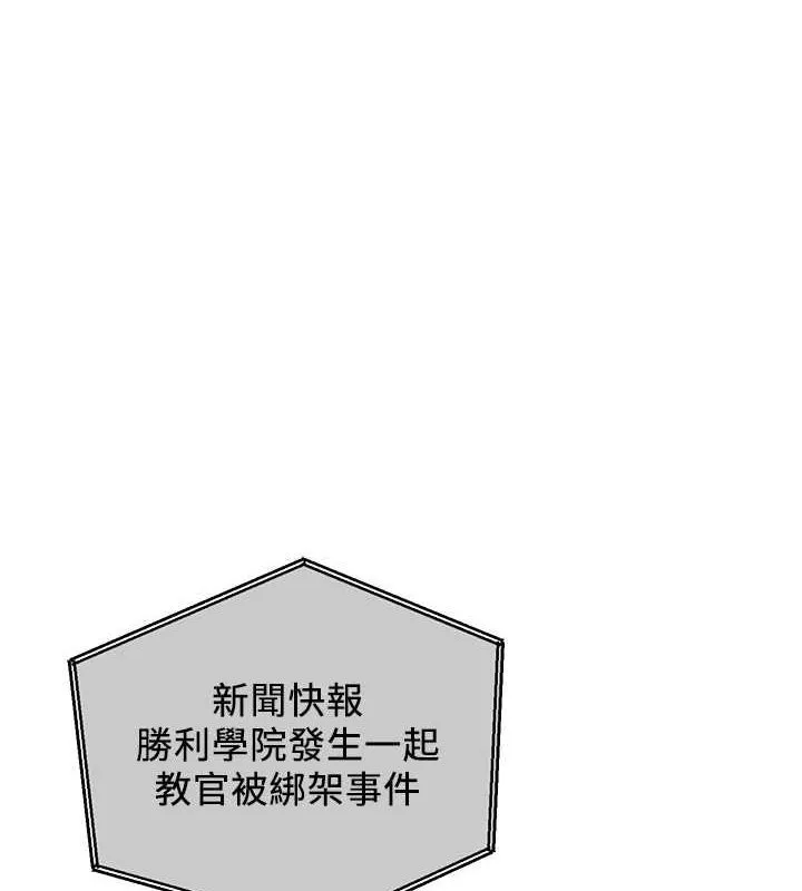 抢女友速成班 第70话-难以拒绝的邀请约