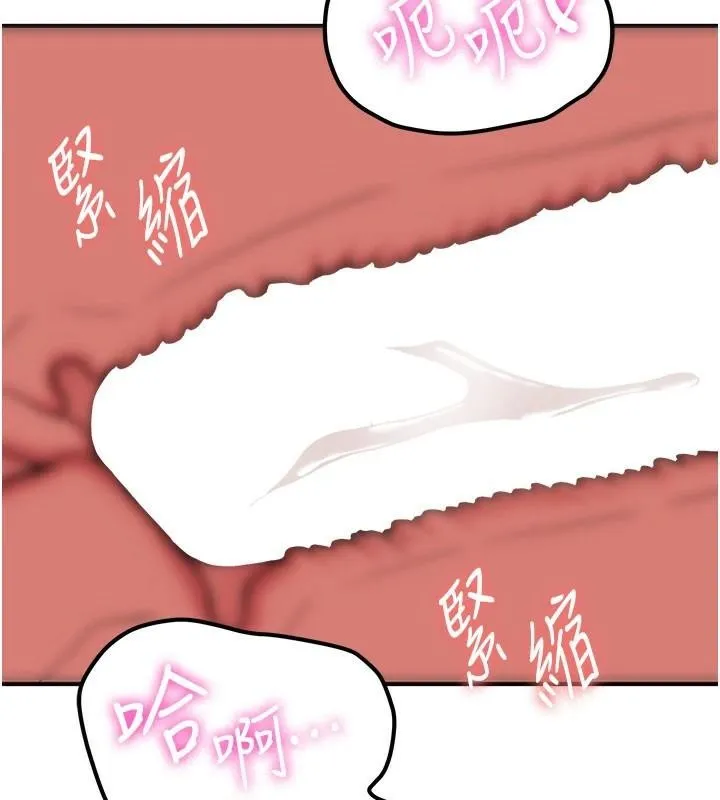 抢女友速成班 第77话-共同「钻研」的学问