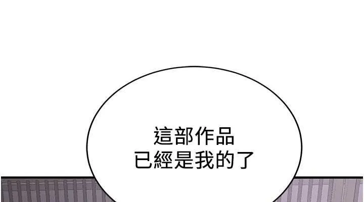 抢女友速成班 第73话-魔法师的逆袭