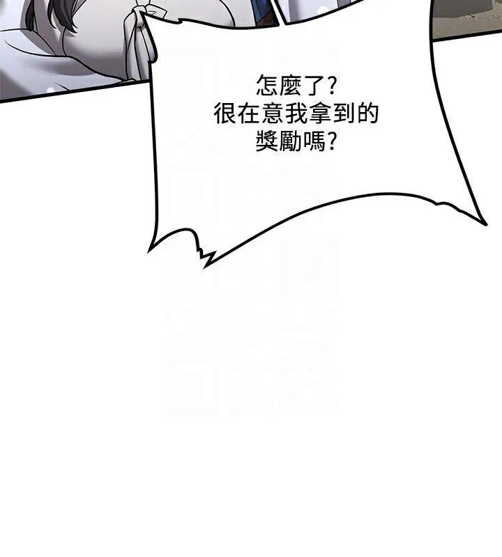 抢女友速成班 第64话-惩罚不听话的小孩♥