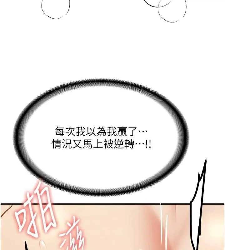 抢女友速成班 第78话-我愿意成为你的人