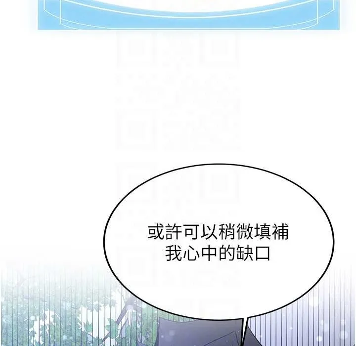 抢女友速成班 第60话-销魂大肉棒的劲敌