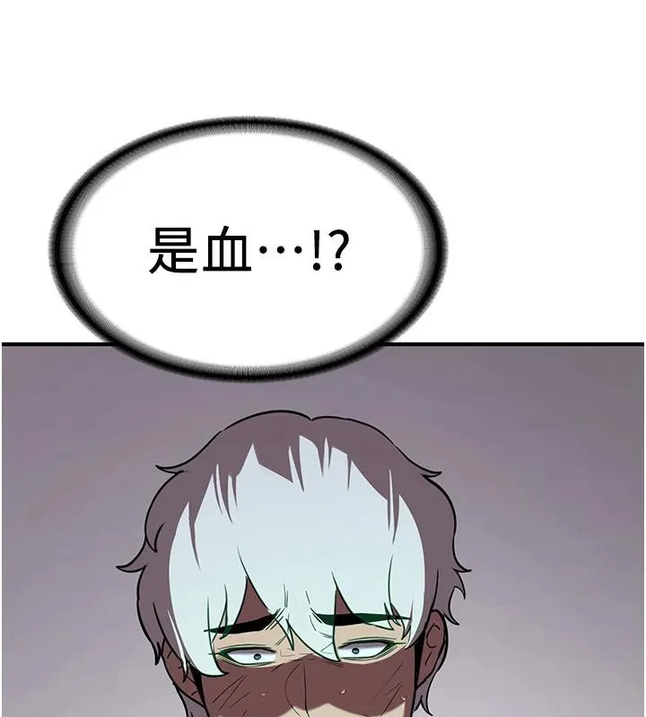 抢女友速成班 第75话-堕落绝境的吕佑