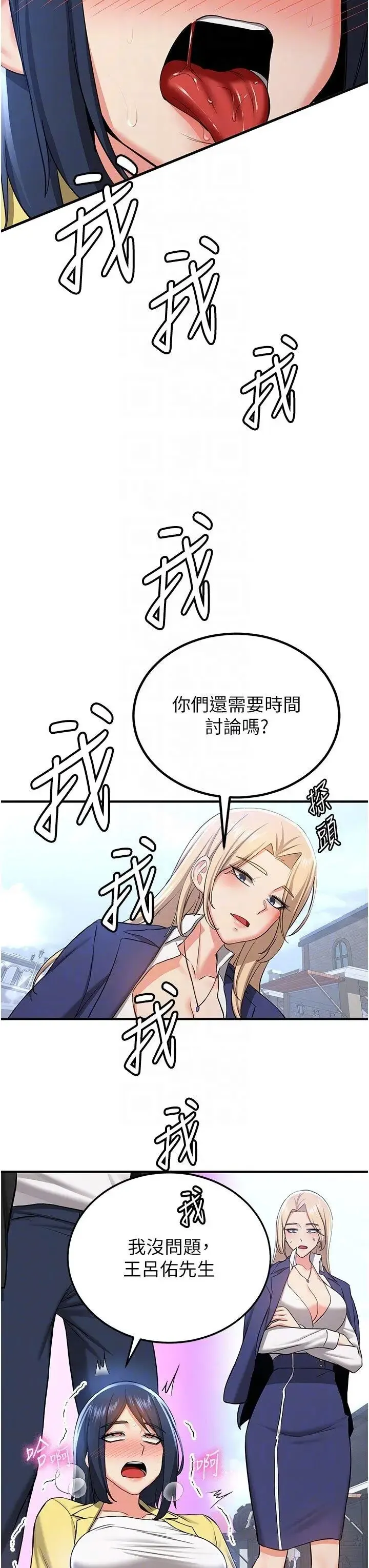 抢女友速成班 第34话_我什么都愿意为你做