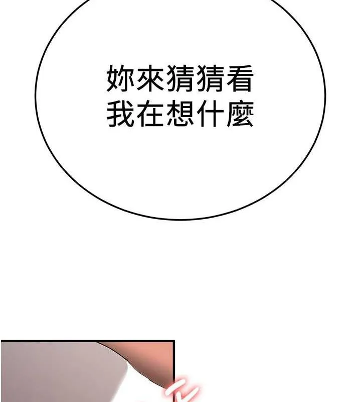 抢女友速成班 第66话-治愈全身的肉棒治疗