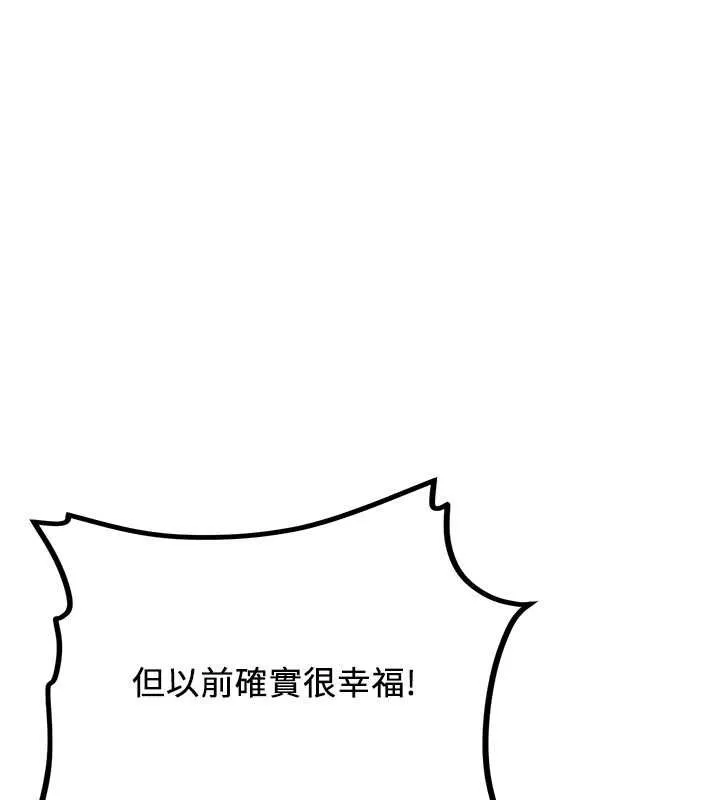 抢女友速成班 第68话-人家也想要肉棒的安慰