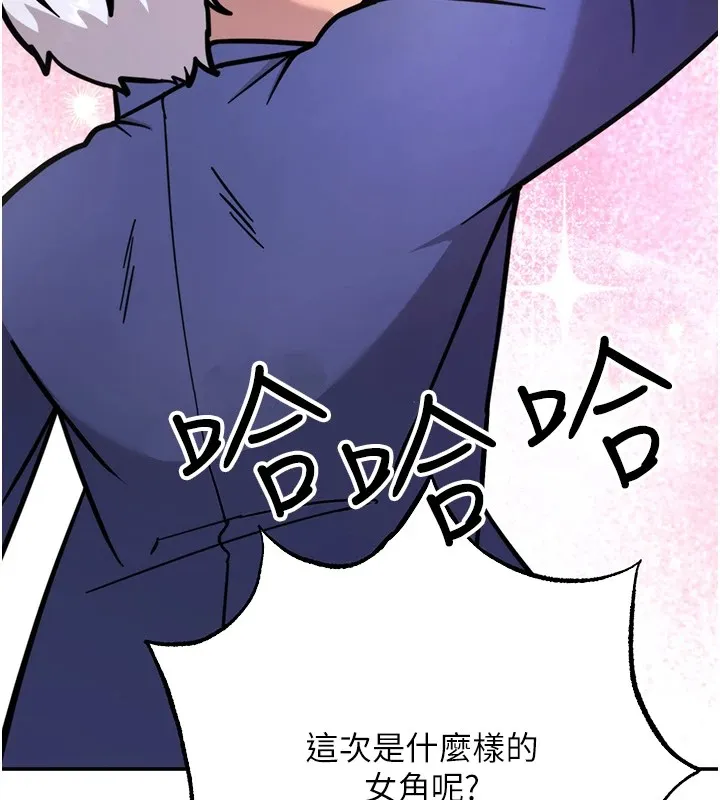 抢女友速成班 后记