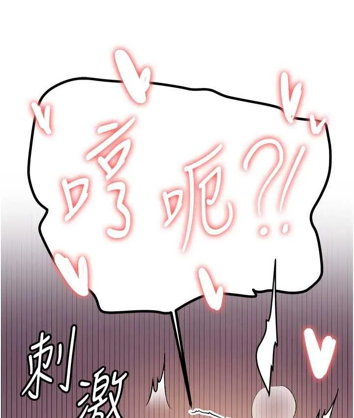 抢女友速成班 第40话-被肉棒刺激的绝妙快感♥