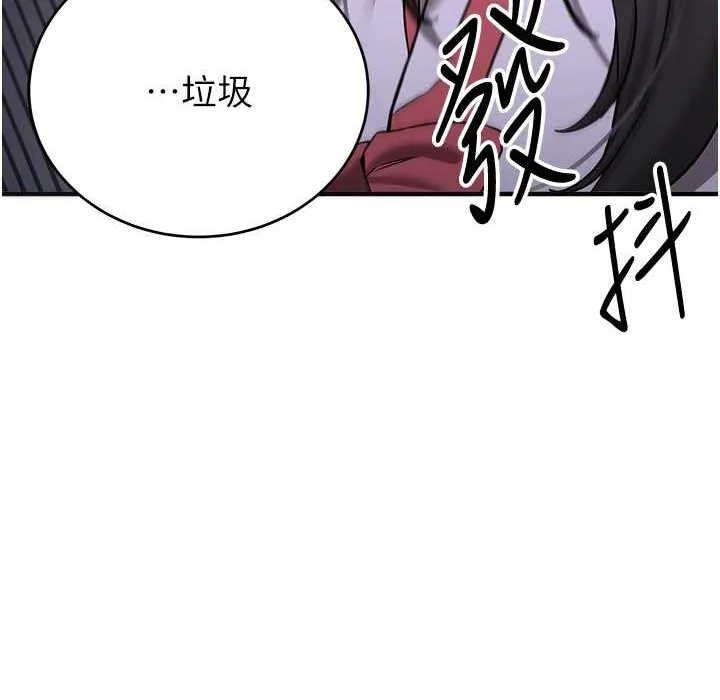 抢女友速成班 第60话-销魂大肉棒的劲敌