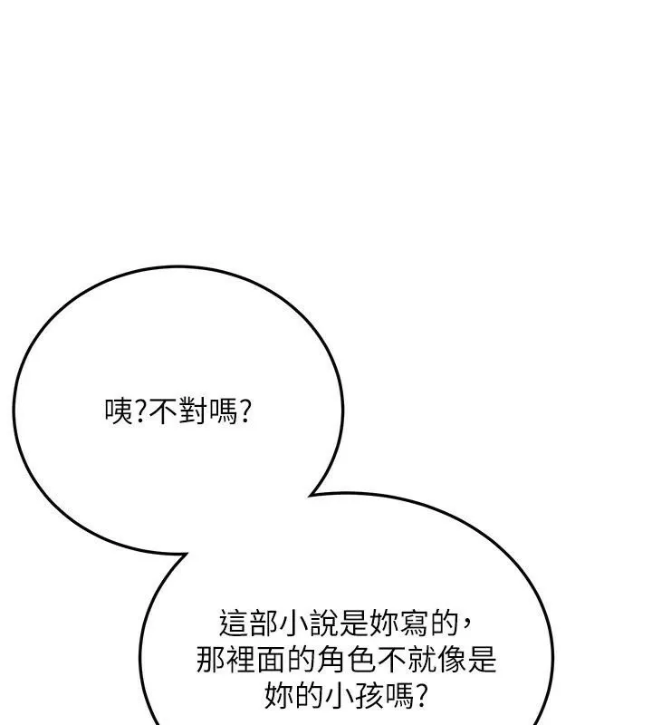 抢女友速成班 第79话-你是我的男主角