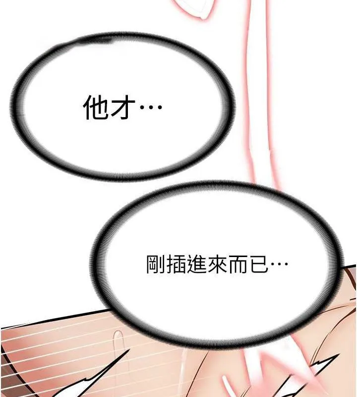 抢女友速成班 第68话-人家也想要肉棒的安慰