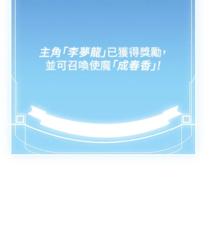 抢女友速成班 第64话-惩罚不听话的小孩♥