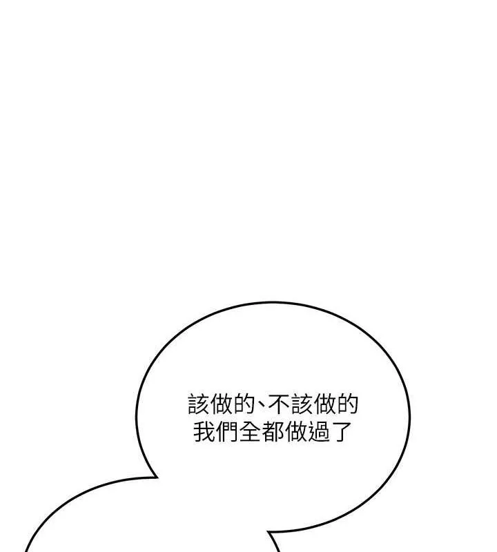 抢女友速成班 第66话-治愈全身的肉棒治疗