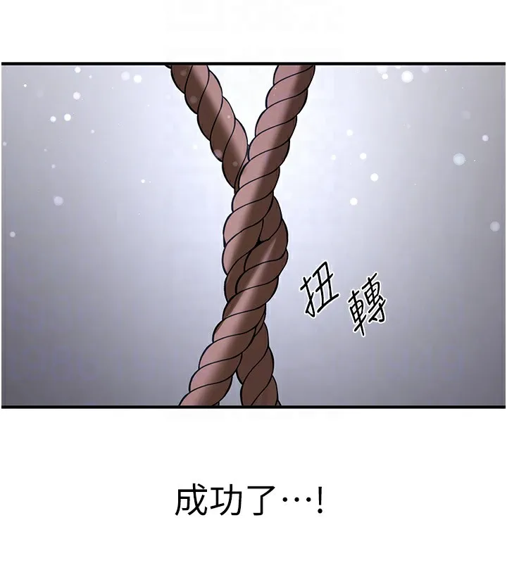 抢女友速成班 第61话-先从学会取悦我开始