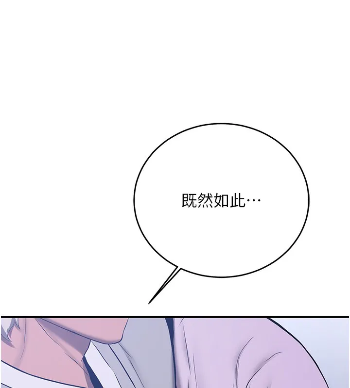 抢女友速成班 第61话-先从学会取悦我开始