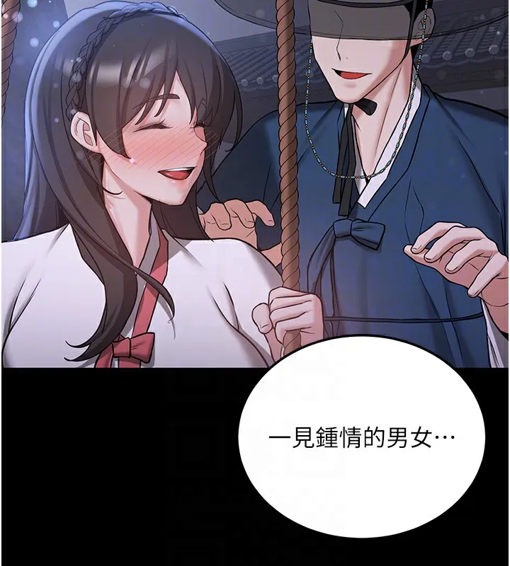 抢女友速成班 第61话-先从学会取悦我开始