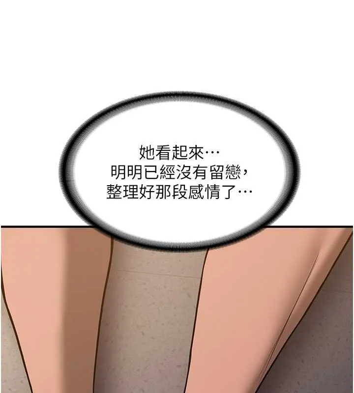 抢女友速成班 第69话-通通成为我的后宫吧…