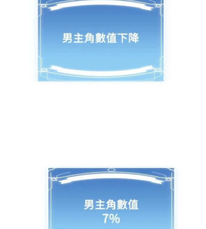 抢女友速成班 第73话-魔法师的逆袭