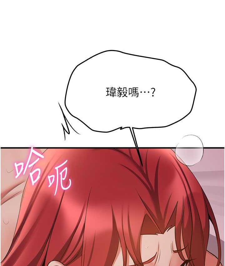 抢女友速成班 第46话-你的女友好性感