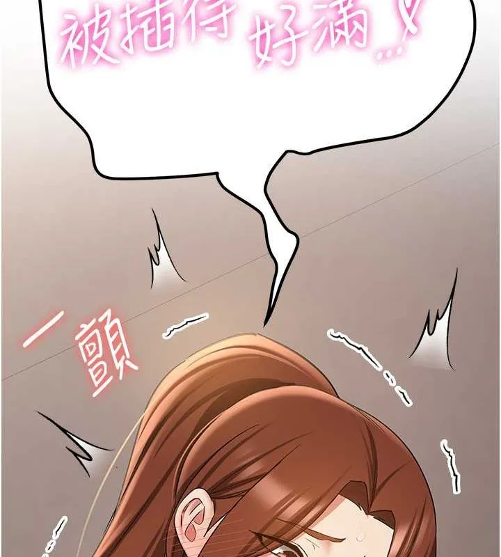 抢女友速成班 第68话-人家也想要肉棒的安慰