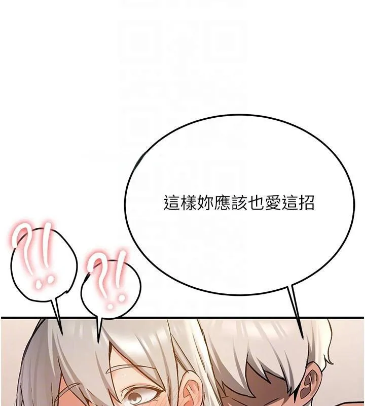 抢女友速成班 第79话-你是我的男主角