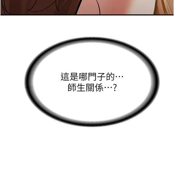 抢女友速成班 第69话-通通成为我的后宫吧…