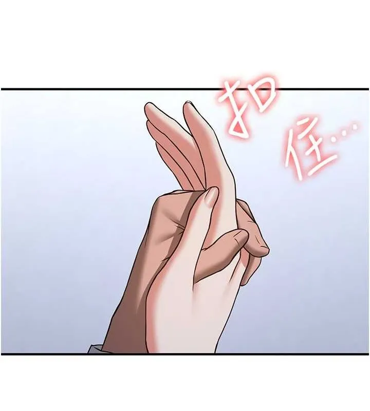 抢女友速成班 第70话-难以拒绝的邀请约