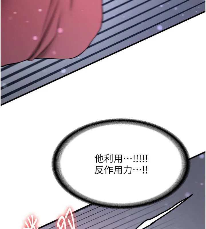 抢女友速成班 第62话-羞耻感满点的「课程」