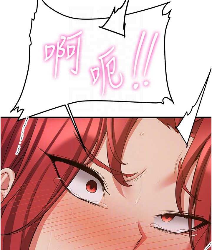 抢女友速成班 第46话-你的女友好性感