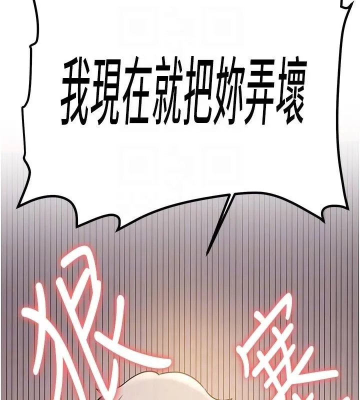 抢女友速成班 第77话-共同「钻研」的学问