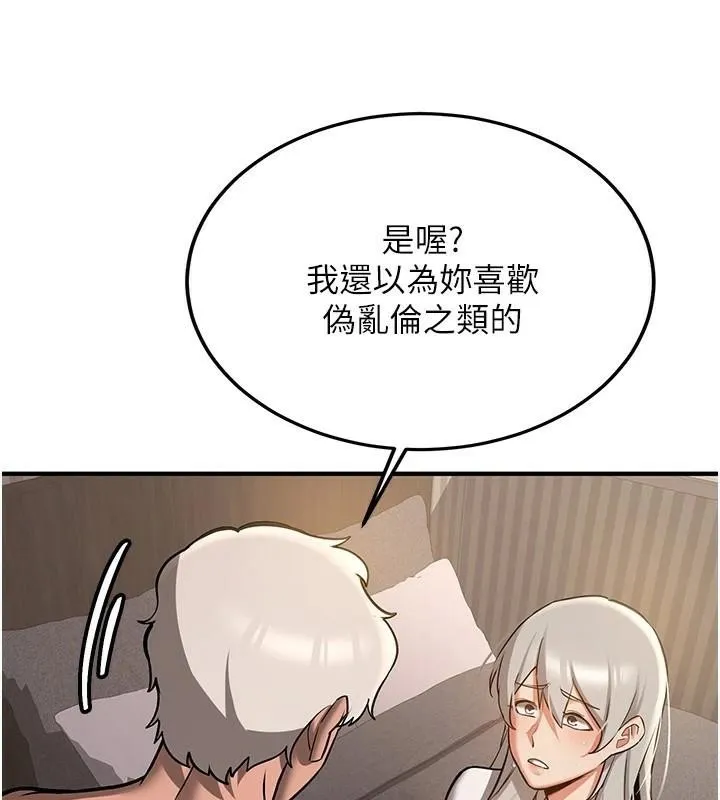 抢女友速成班 第79话-你是我的男主角