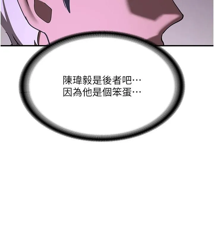 抢女友速成班 第75话-堕落绝境的吕佑