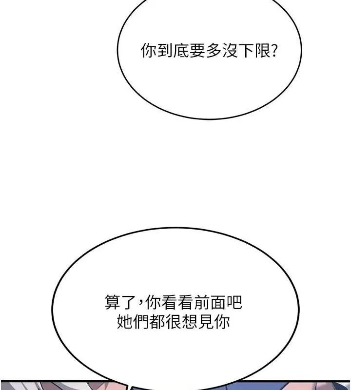 抢女友速成班 最终话-吸血鬼到现实中的「性福」