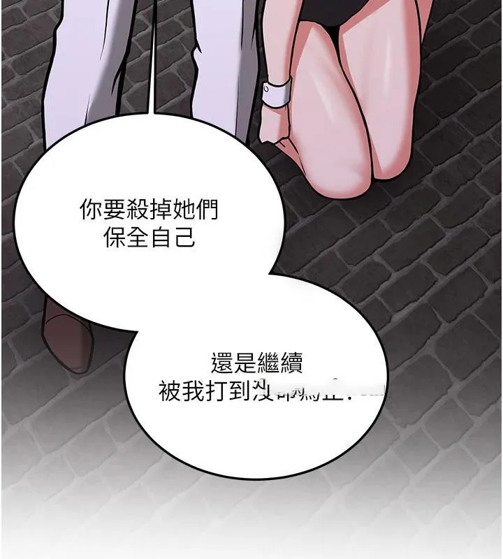 抢女友速成班 第75话-堕落绝境的吕佑
